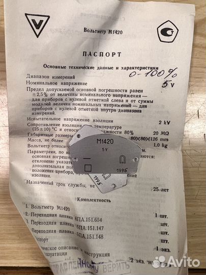 Амперметр М-1420 И М-1420.1и др