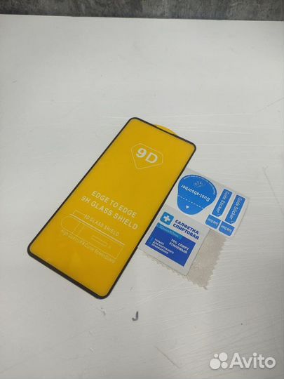 Защитное стекло Samsung А51