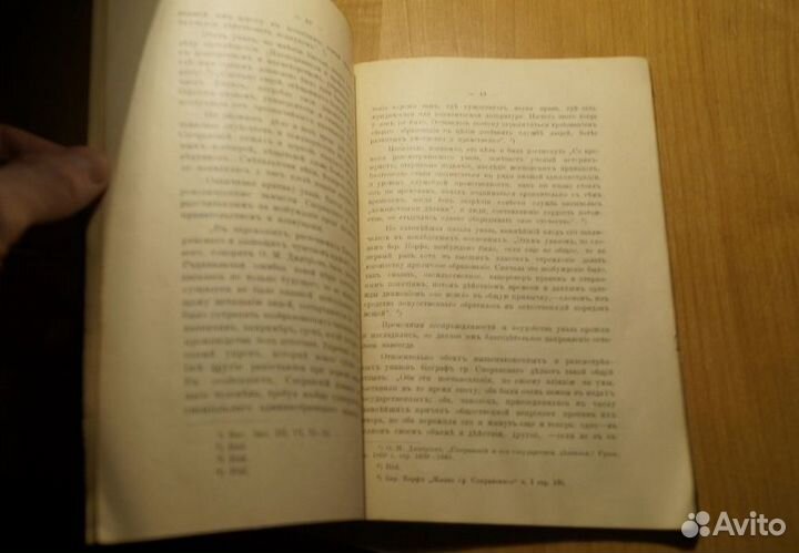 В. Клитин. 1912 год Реформы императора Александра