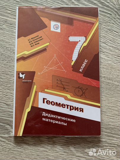Дидактический материал алгебра, геометрия 7 класс
