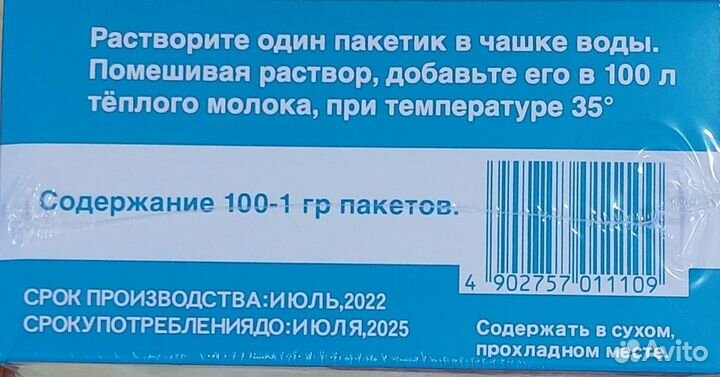 Сырная закваска пепсин-ренин Meito