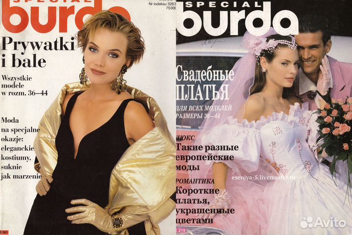 Журнал Burda праздничная мода и свадьба 1994