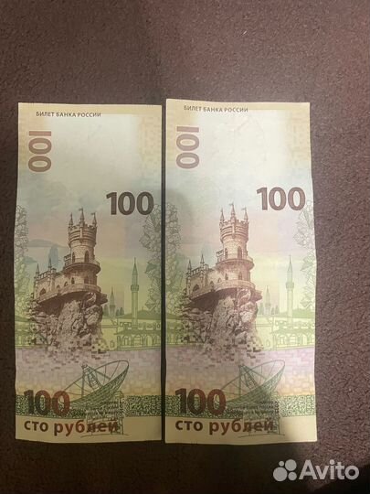 Купюра 100 рублей крым