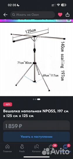 Вешалка напольная nposs