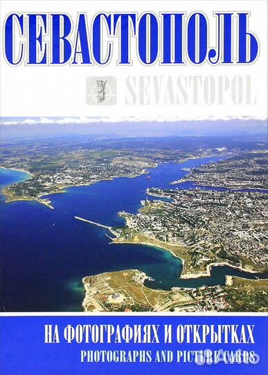 Книги по истории Крыма