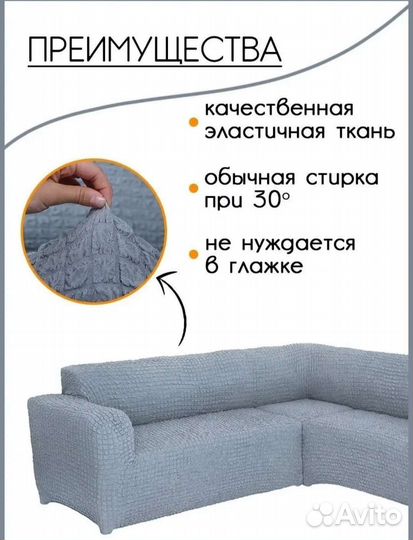 Чехол на диван