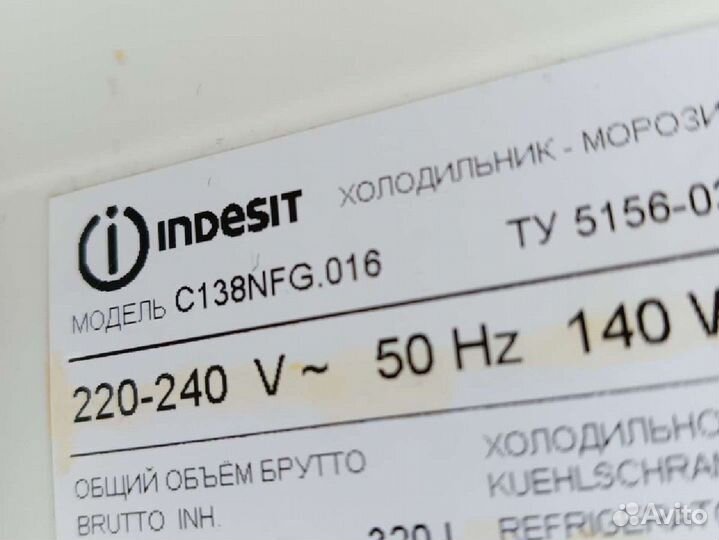 Ручка к холодильнику C138NFG016 Индезит