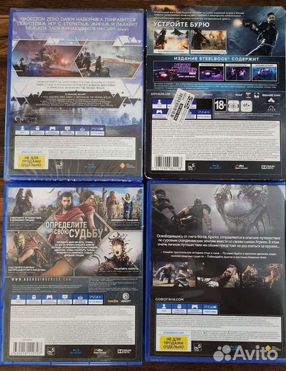 Диски для PS4