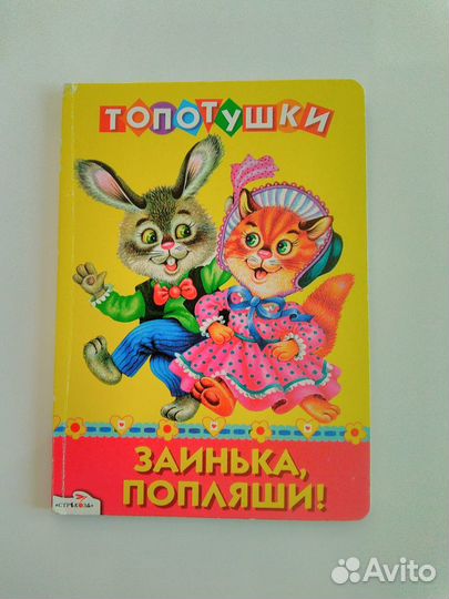 Книги для детей