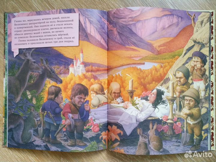 Шедевры книжной иллюстрации