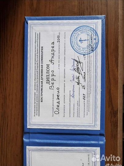 Учитель Русской литературы и Основ Православия