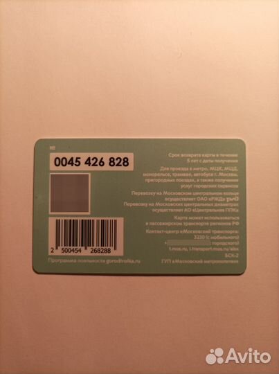 Карта тройка 