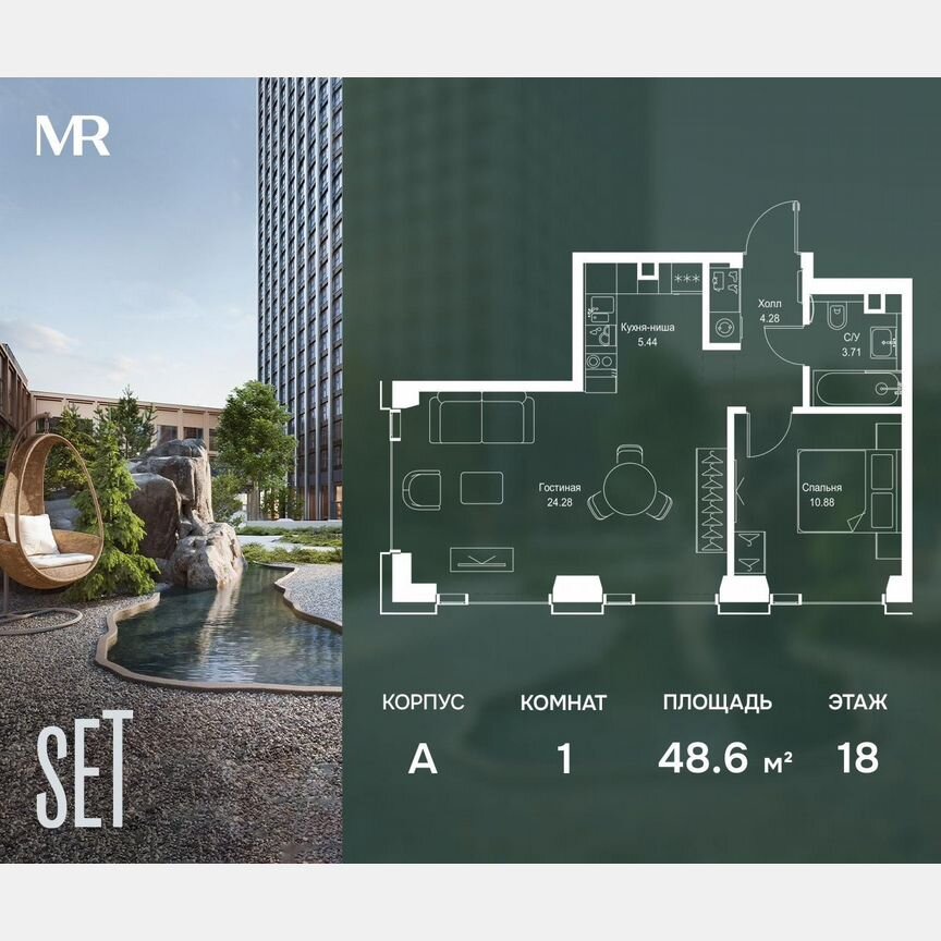 1-к. квартира, 48,6 м², 18/52 эт.