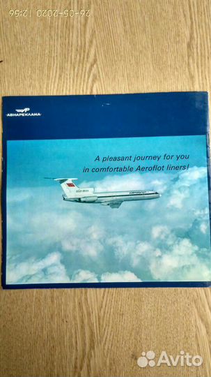 Аэрофлот СССР проспект 70гг