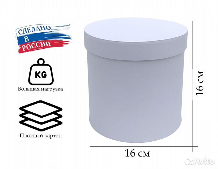 Подарочная круглая коробка 16х16 см Белая