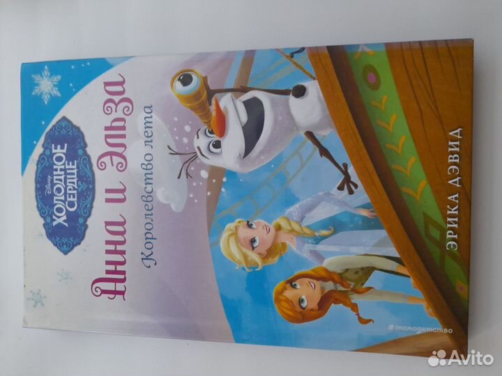 Книги Анна и Эльза «Холодное сердце»