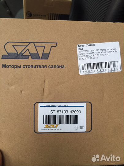 Моторчик печки Тойота