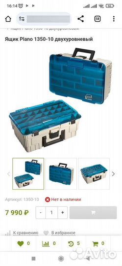 Ящик рыболовный plano с различными снастями