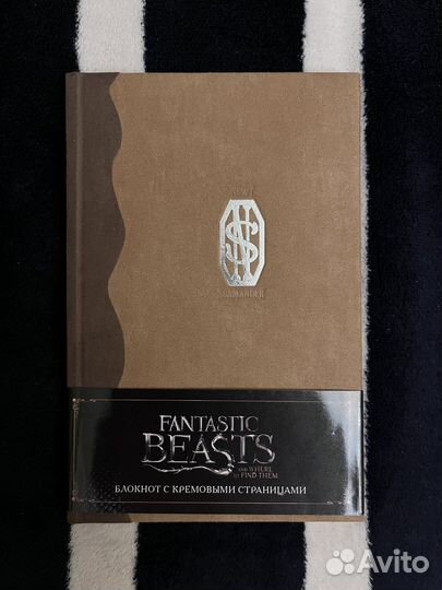 Блокнот Ньюта Саламандера