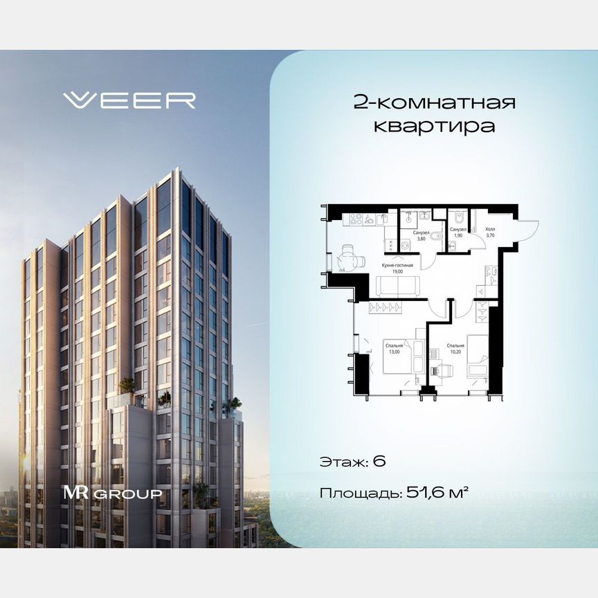 2-к. квартира, 51,6 м², 6/59 эт.