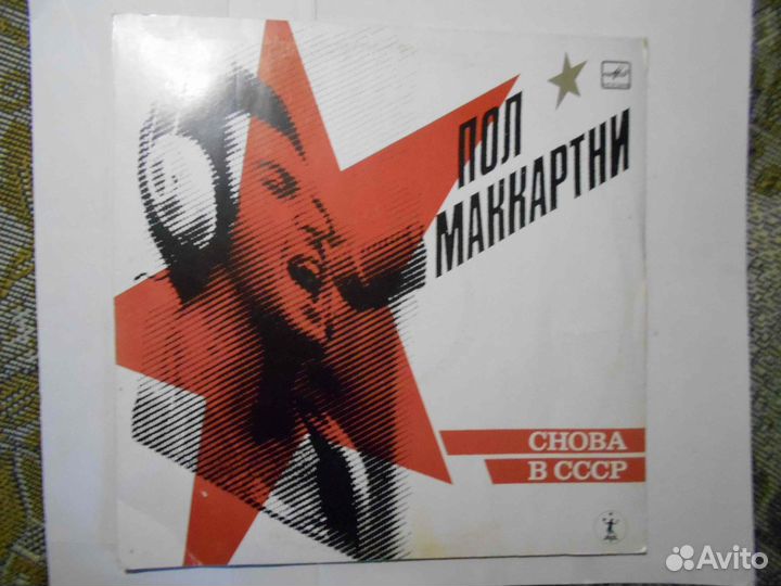 Виниловая пластинка Paul McCartney