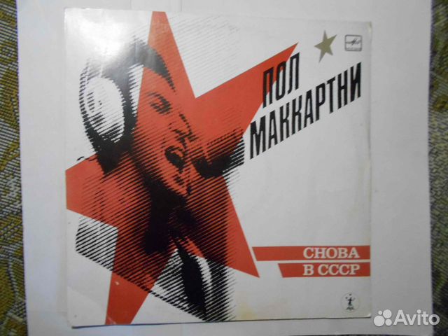 Виниловая пластинка Paul McCartney