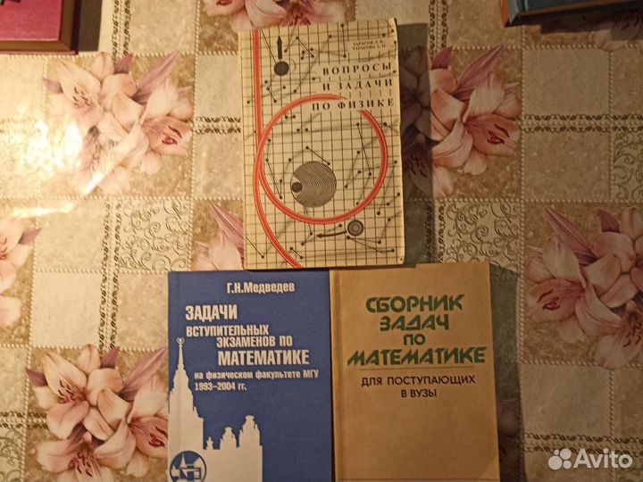 Учебники по физике и математике