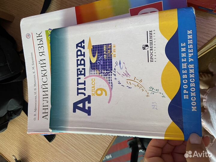 Алгебра 9 класс