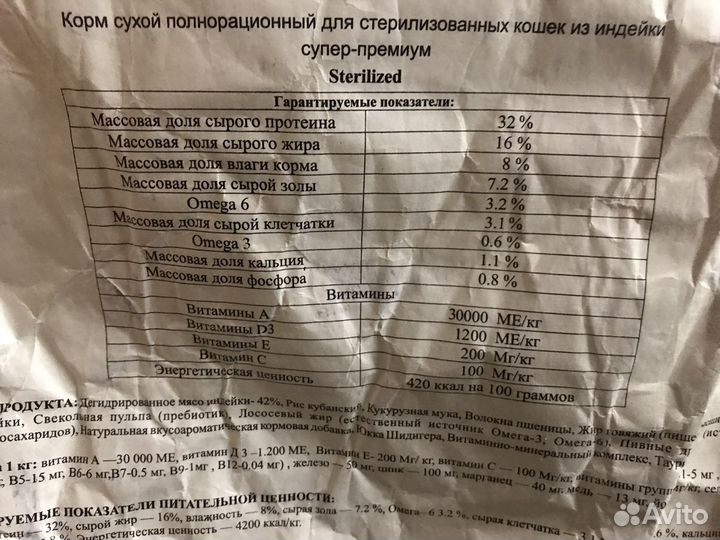 Сухой корм для кошек