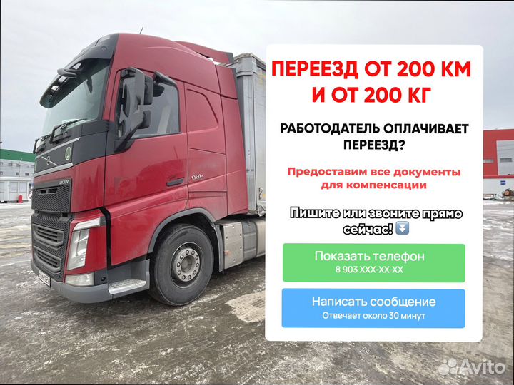 Надежные переезды с профессиональной командой