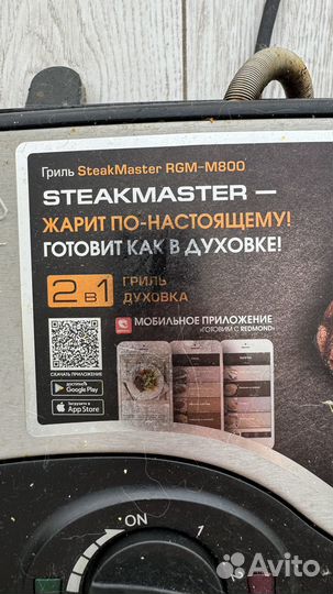 Электрогриль Redmond rgm-m800