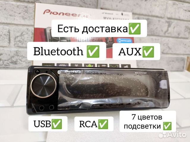 Магнитолла pioneer bluetooth новая/гарантия