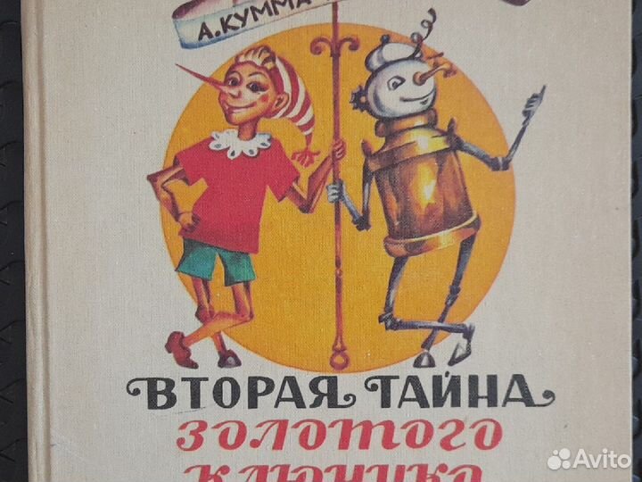 Книги детские