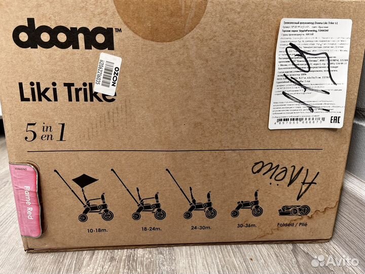 Детский велосипед