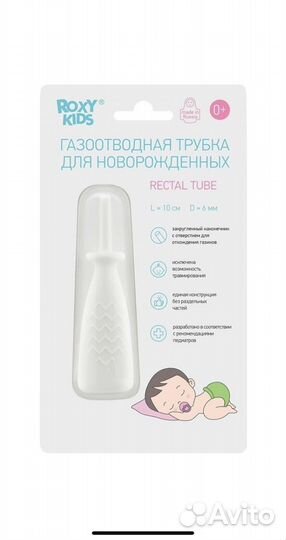 Газоотводная трубочка