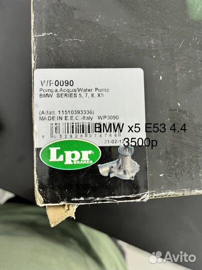 Помпа BMW x5 e53 4.4