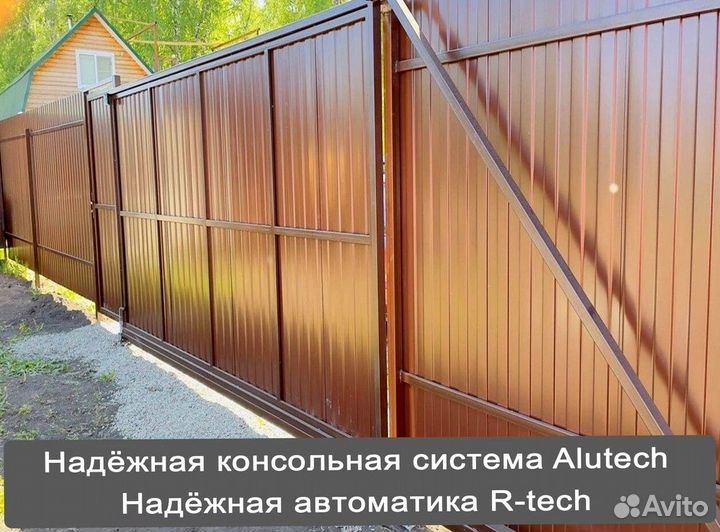 Откатные ворота под ключ