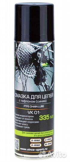 Смазка цепи с тефлоном
