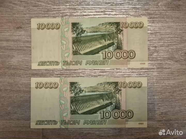 10000 рублей 1995 года