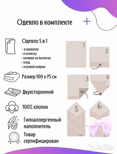 Бортики с одеялом в детскую кроватку новые