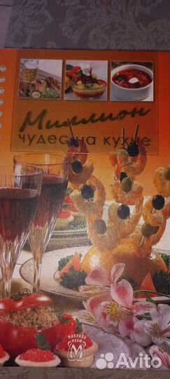 Книги по кулинарии