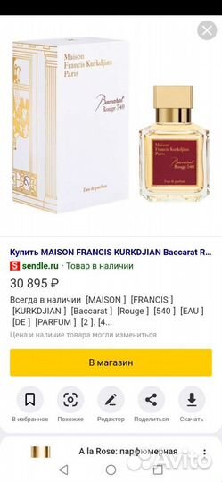 Духи женские