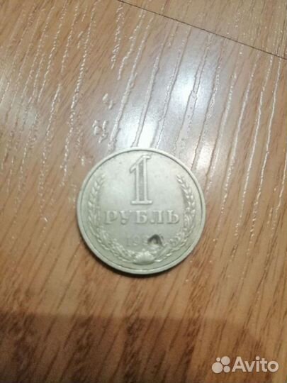 Рубль СССР