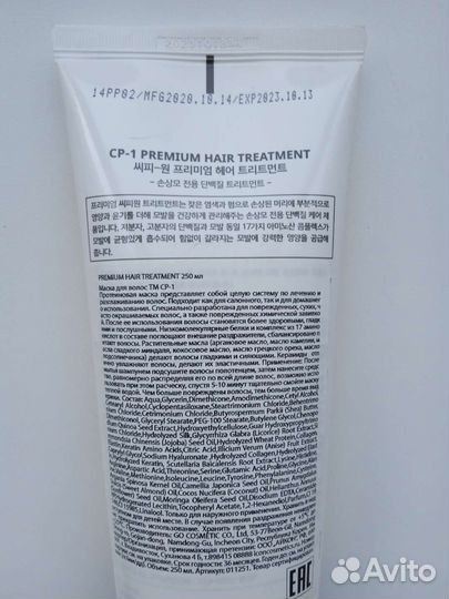 C P-1 Маска для волос Протеиновая