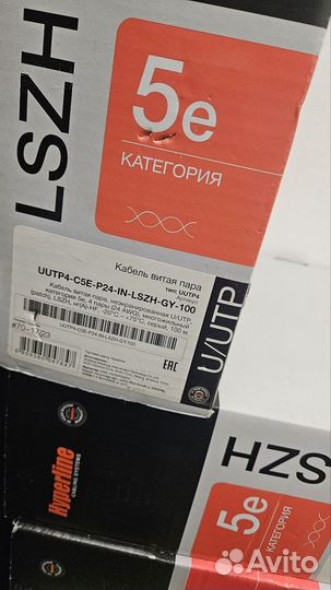 Hyperline uutp4-c5e-p24-in-lszh-gy-100