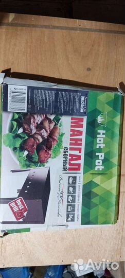 Шампуры с Мангалом