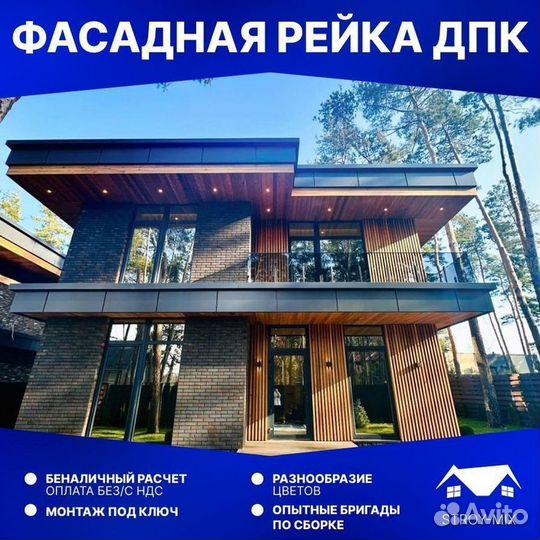 Фасадная панель дпк