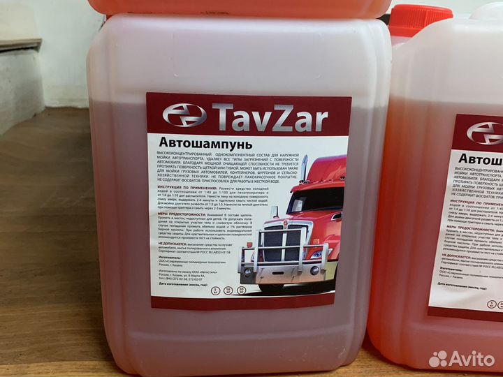 Автошампунь -концентрат 1:40/1:100 в пеногенератор