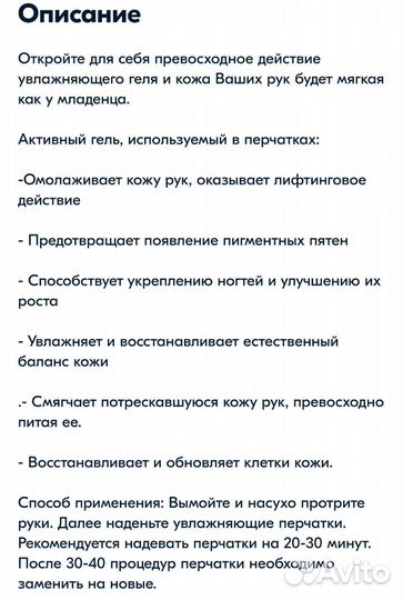 Перчатки косметические с силиконом внутри