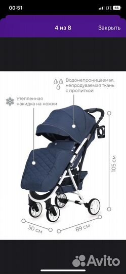 Прогулочная коляска